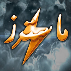 مستر سعود MrSaud