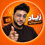 زياد للمعلوماتيه