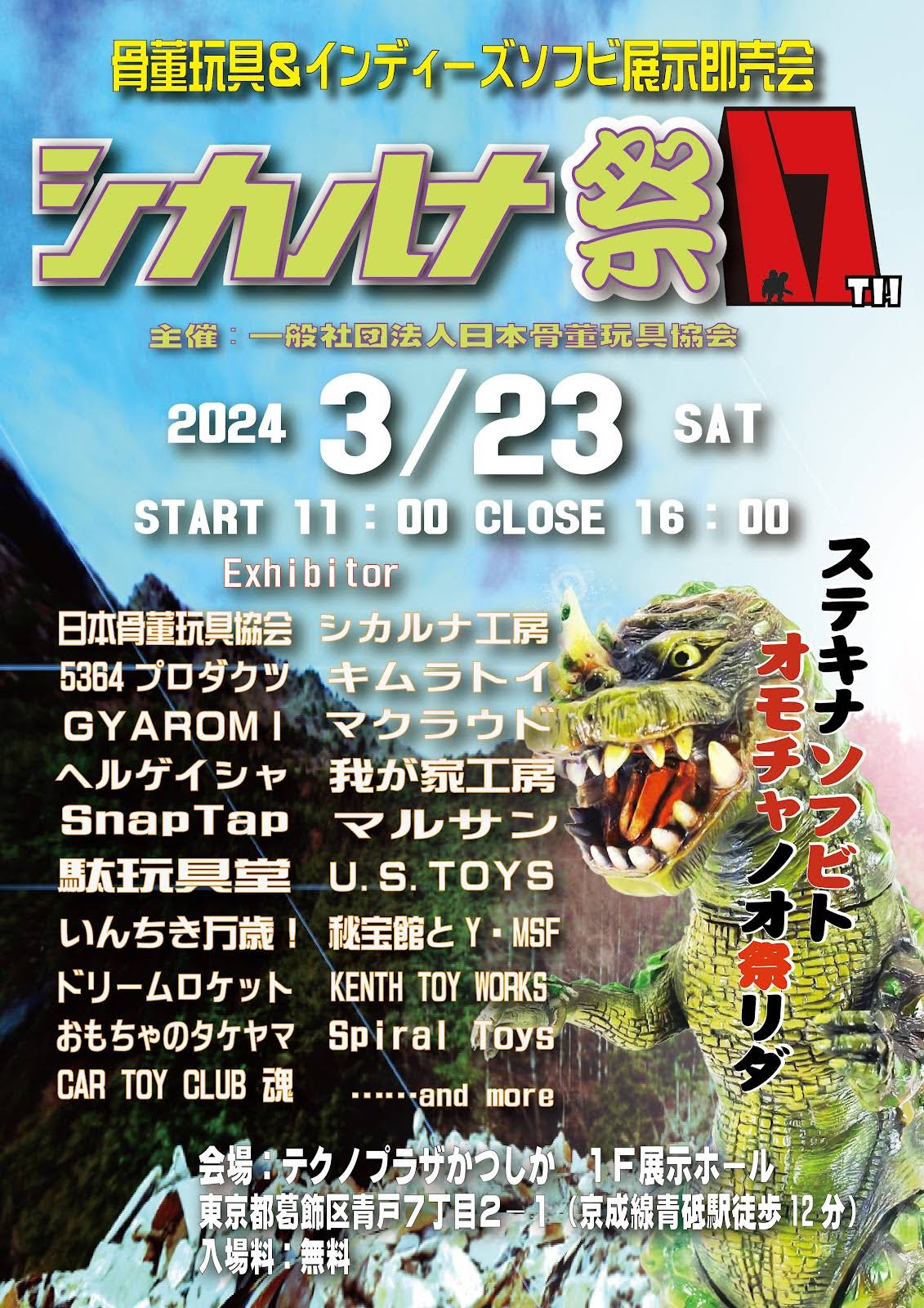 シカルナ工房　ヘルゲイシャ HELLGEISHA - YouTube