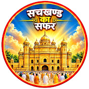 Sachkhand Ka Safar