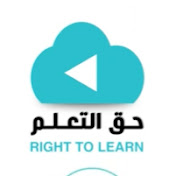 Right to Learn 