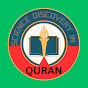 Science Discovery in Quran logo