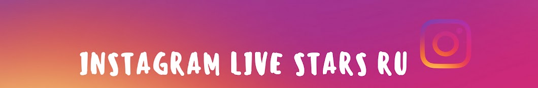 INSTAGRAM LIVE STARS RU YouTube channel avatar