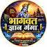 -aVN0nwChnY-channel-avatar-भागवत ज्ञान गंगा