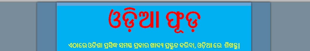 ODIA FOOD YouTube channel avatar