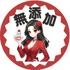 無添加アカデミア【あぽ】