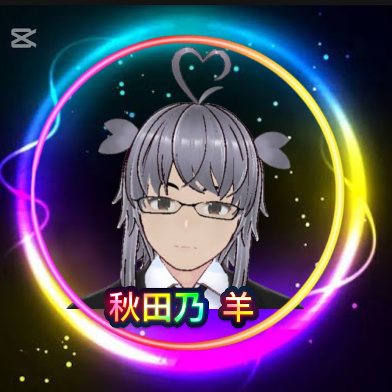 【TA】秋田乃　羊🐏