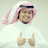 بلوفي عبدالمجيد البلوي - الهام وايجابية