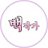 JfoAzDeLN0E-channel-avatar-백작가