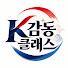 A0O3lVxU8NQ-channel-avatar-K-감동 클래스