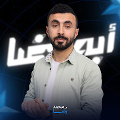 Mohamed Reda - محمد رضا avatar