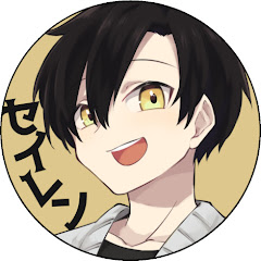 セイレン(ごりらさんだー)