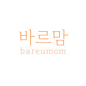 바르맘 Bareumom