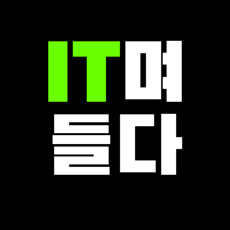 IT며들다 Logo