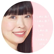 あん🌸美容・コスメ