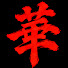 uza2u3vGz4o-channel-avatar-赤い華
