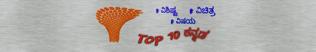 Top10 Kannada YouTube 频道头像