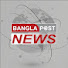 y5xe_oInEIM-channel-avatar-Bangla Post News 
