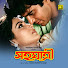 Roa_9WWnfng-channel-avatar-Amin Rahman - Topic