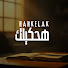 xnsUfZHFkSU-channel-avatar-هحكيلك_Hahkelak