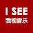 我视音乐 - I SEE