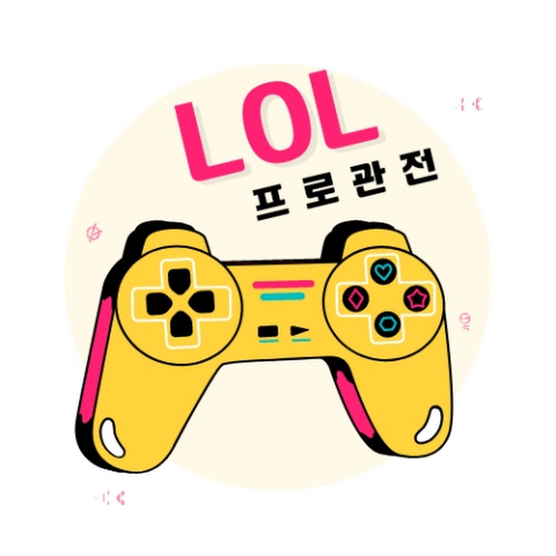 LOL프로관전러