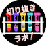 1DNSZVtRfa8-channel-avatar-ドズル社切り抜きラボ