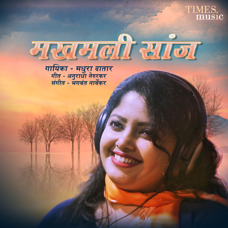 Madhura Datar - Topic