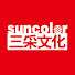 eOP-yVSE3Rw-channel-avatar-suncolor三采文化