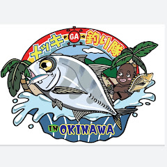 メッキGA釣り隊アイコン画像