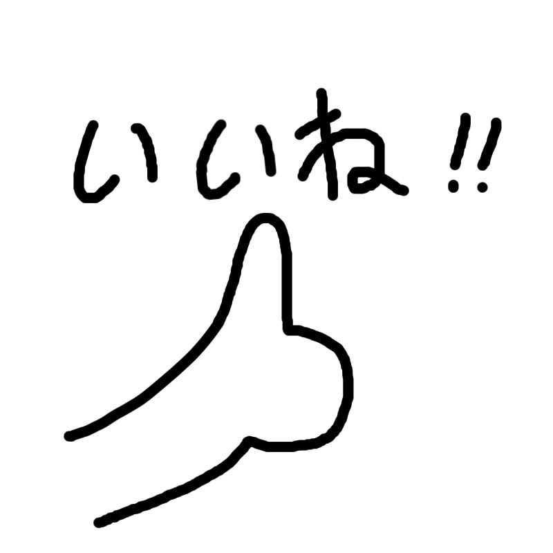 グラブル研究者