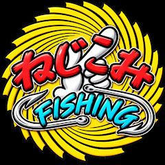 ねじこみフィッシング