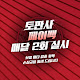 토판사TV