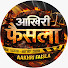 qIpDY9-Rjzk-channel-avatar-Aakhri Faisla
