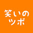 C4u7gK6PGZo-channel-avatar-笑いのツボ