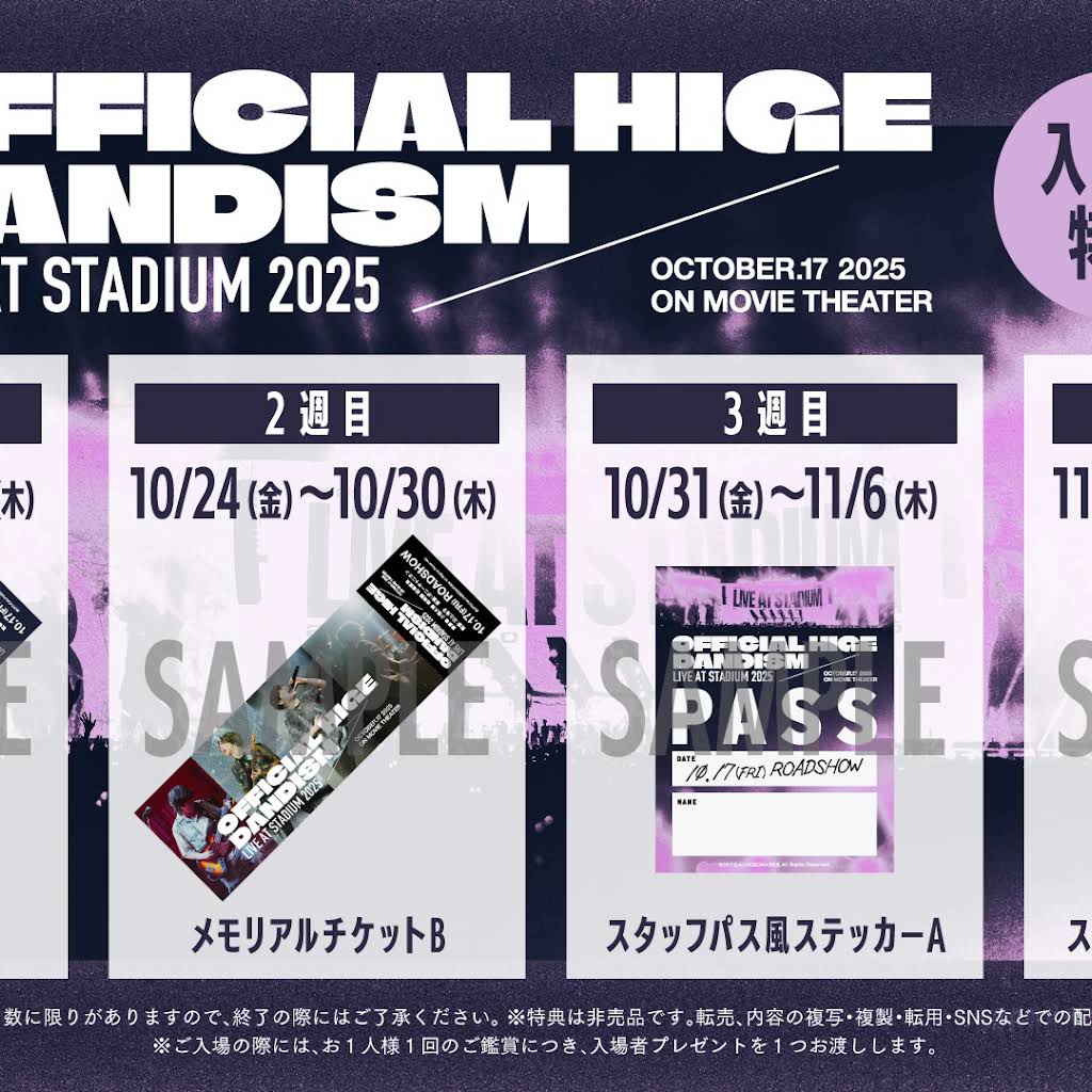 Official髭男dism スタジアム　ポスター Official髭男dism B2ポスター LIVE at STADIUM - メルカリ