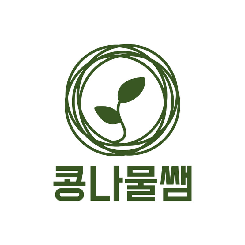 콩나물쌤CongSSem