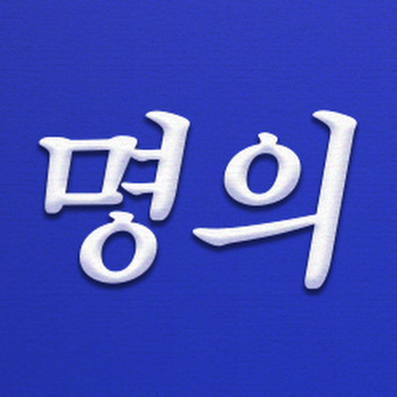 헬스조선명의 Logo