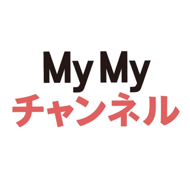 MyMyチャンネル 障害者の就活ガイド