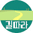 _pYubi0YXAk-channel-avatar-길따라힐링TV