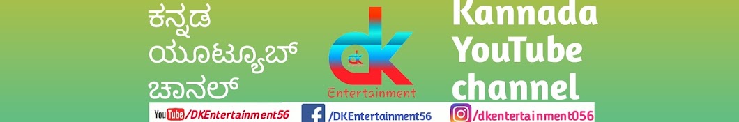 DK Entertainment YouTube channel avatar