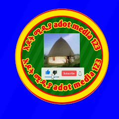 አዶት ሚዲያ adot media 123 channel logo