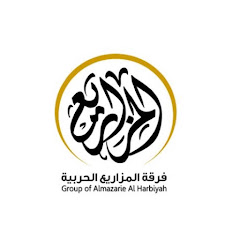 فرقة المزاريع الحربية