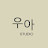 @우아스튜디오-y7h