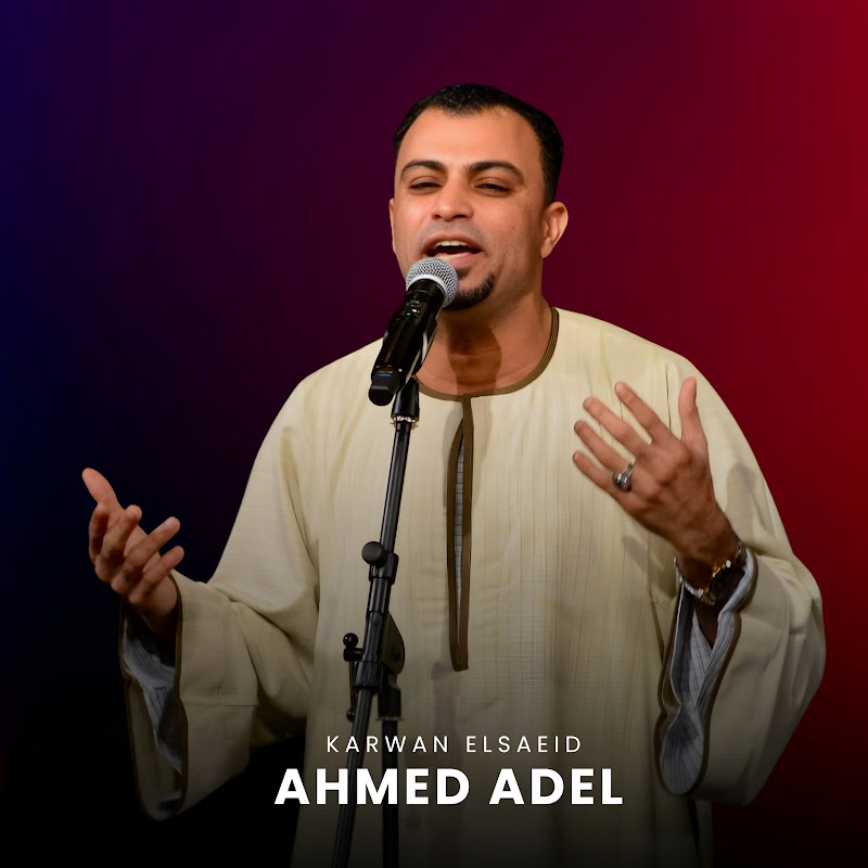 احمد عادل - كروان الصعيد