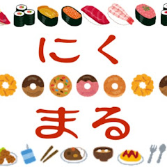 にくまる三兄弟の生活【切り抜き】