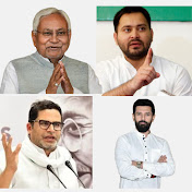 Bihar Election 2025