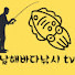CzJ8Im3ZEcY-channel-avatar-남해바다낚시TV