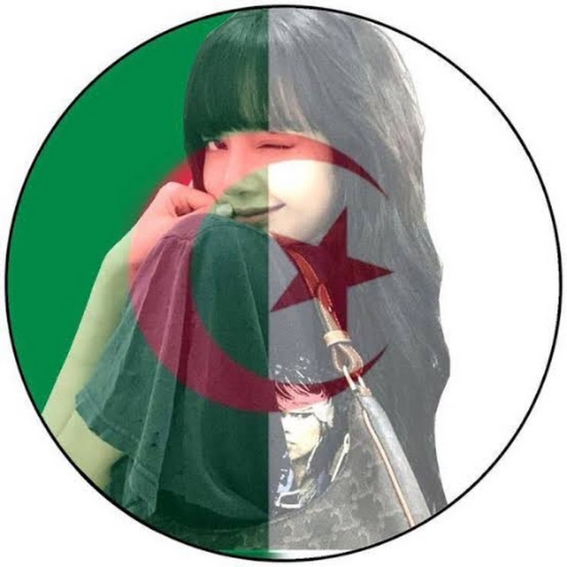 🎀فديت ليسا الجزائرية🎀