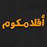 aa72upqjSSA-channel-avatar-أفلامكوم